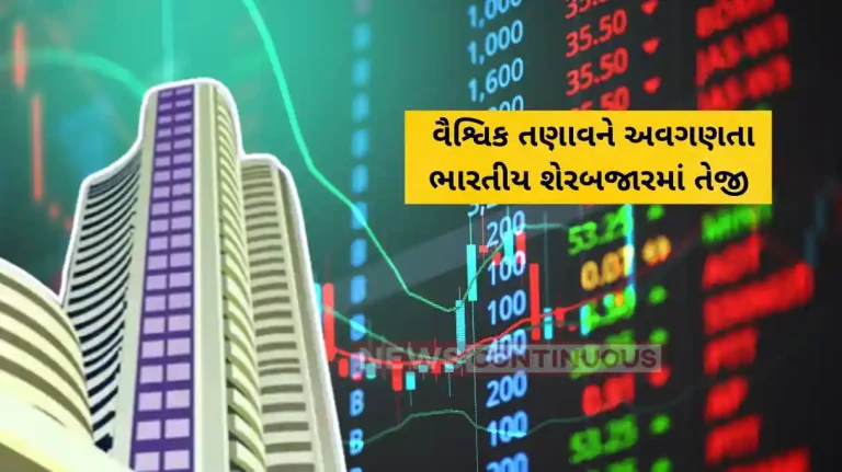 Stock Market High Indian Stock Market Surges Despite Global Tensions Stock Market High Indian Stock Market Surges Despite Global Tensions