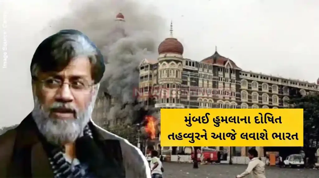Tahawwur Rana news Flight carrying Tahawwur Rana to land in Delhi soon; 2611 accused likely to be lodged in Tihar