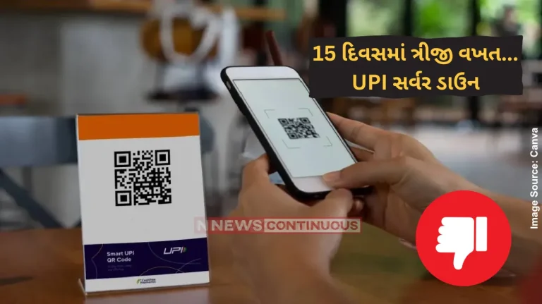 UPI Outage Today UPI Payments Hit A Snag Third Outage In A Month Leaves Users In A Bind