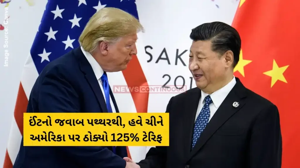 US China Tariff War China Raises Tariffs On US Goods To 125% As Trade War Worsens