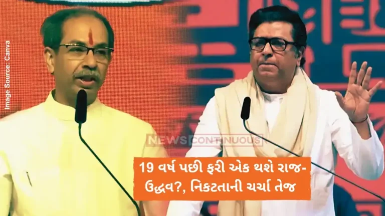 Uddav Raj Thackeray Alliance Raj Thackeray asks MNS leaders not to speak about reconciliation with Uddhav