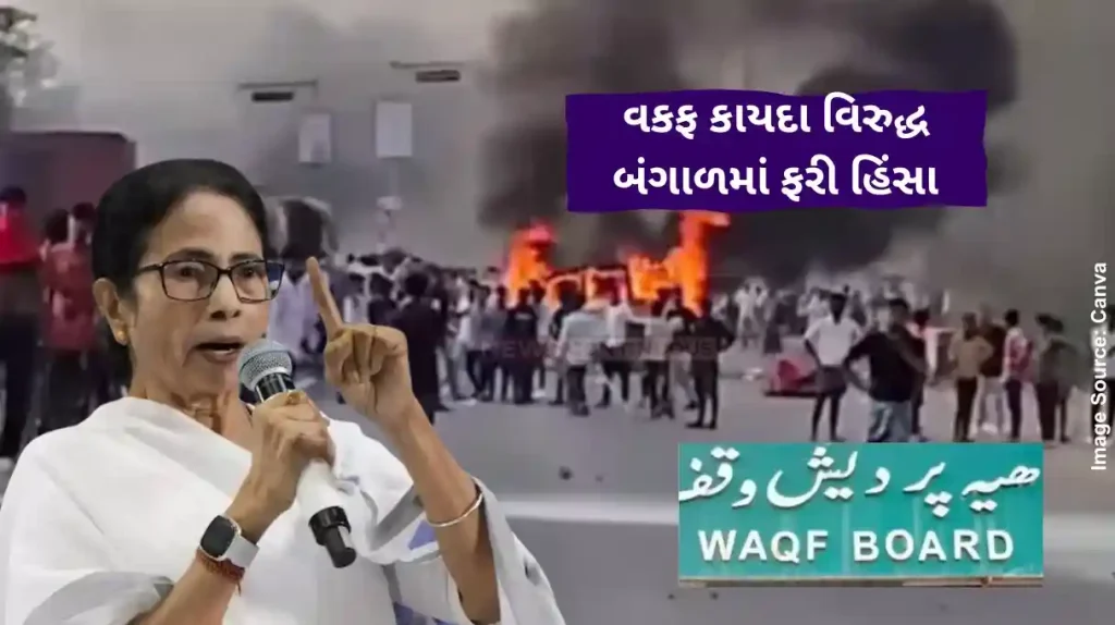 Waqf law Protest Violence Erupts in Bengal Over Waqf Law, Police Attacked, Vehicles Torched, Several Trains Cancelled