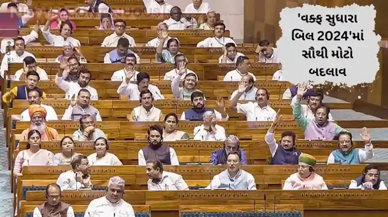 What is Section 40 in the Waqf Amendment Bill, Announced by the Union Minister in Lok Sabha