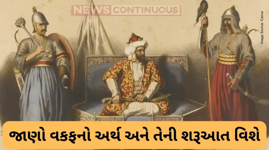 What is Waqf? When Did It Start in India? History Linked to Muhammad Ghori and Qutb-ud-din Aibak