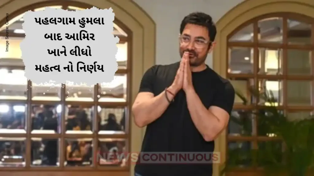 aamir khan biggest decision postpone sitaare zameen par trailer launch event due to pahalgam terror attack