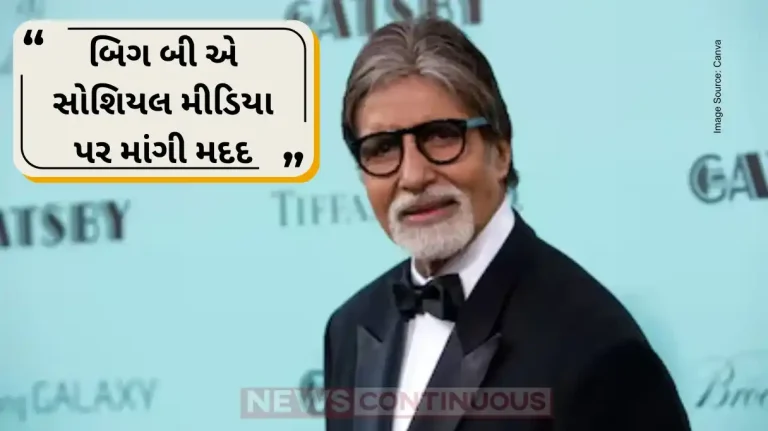 amitabh bachchan asks fans to gain followers on x amitabh bachchan asks fans to gain followers on x