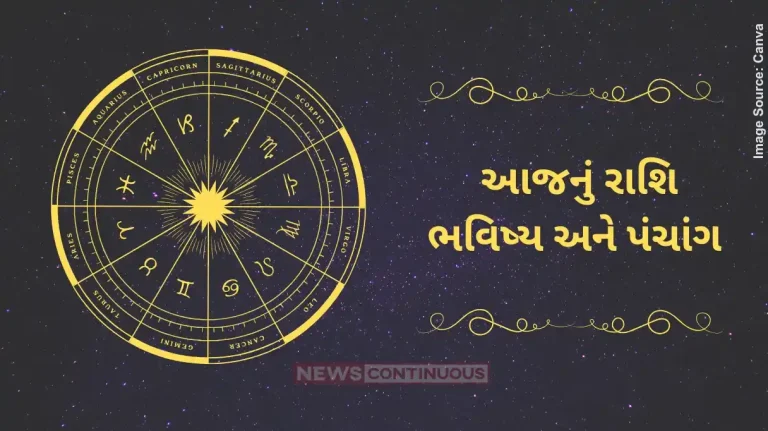 Todays horoscope today 16 July 2025 know todays horoscope prediction and almanac