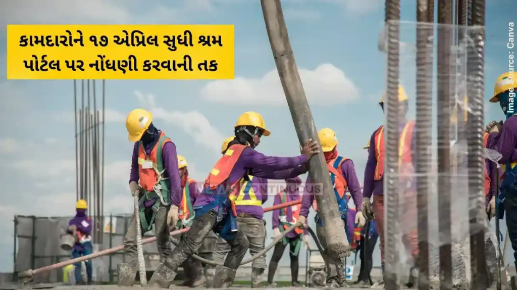 e-shram portal Govt launches e-Shram drive for gig workers