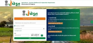 ikhedut 2.0 Portal Gujarat: The website of i-Kheedut 2.0 Portal will remain as before www.ikhedut.gujarat.gov.in