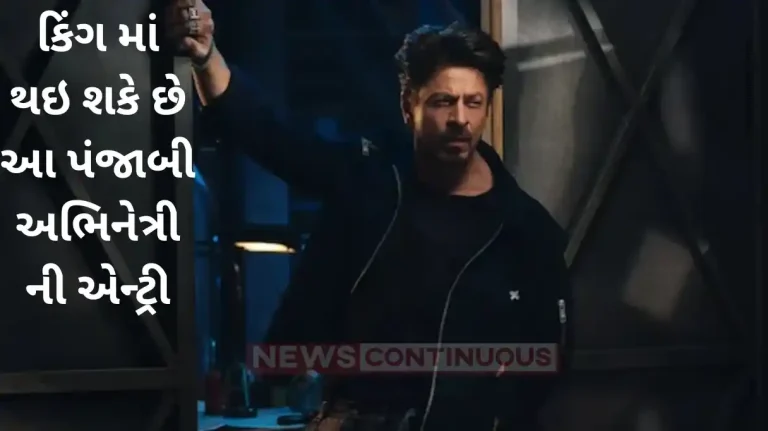 king sonam bajwa entry in suhana khan film