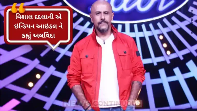 vishal dadlani said goodbye to indian idol forever