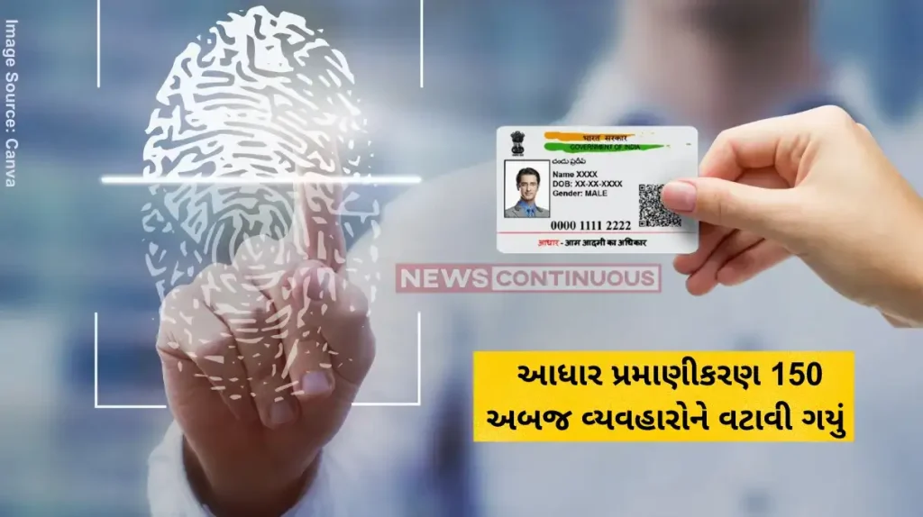 Aadhaar authentications UIDAI achieves major milestone with over 150 billion Aadhaar authentications.