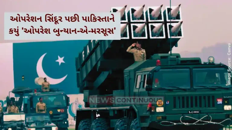 After Operation Sindoor, Pakistan Launched Which Operation Revealed While Beating Their Chest