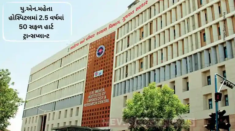 Ahmedabad's UN Mehta Hospital Completes 50 Successful Heart Transplants in 2.5 Years