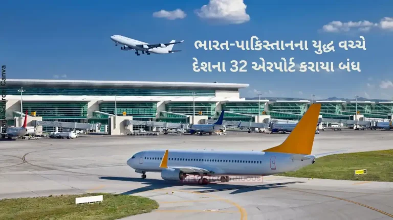 Airport Closed Operation Sindoor , 32 airports in India to be closed till May 15 – check full list Airport Closed Operation Sindoor , 32 airports in India to be closed till May 15 - check full list