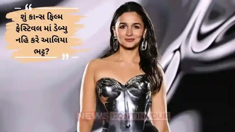 Alia Bhatt Cancels Her Cannes Debut Amid India-Pakistan Tensions