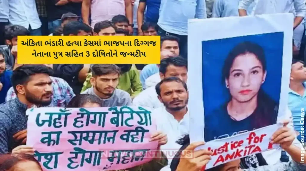 Ankita Bhandari case Ex-BJP leader's son, 2 others get life term for killing hotel receptionist Ankita Bhandari