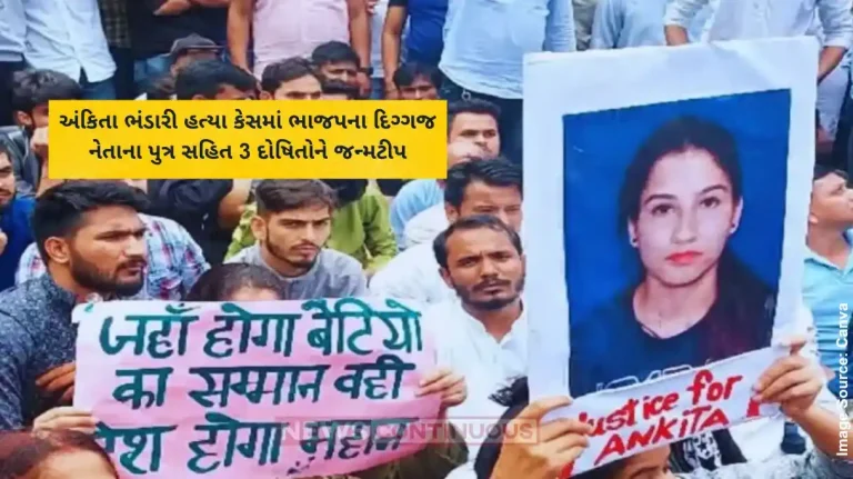 Ankita Bhandari case Ex-BJP leader's son, 2 others get life term for killing hotel receptionist Ankita Bhandari