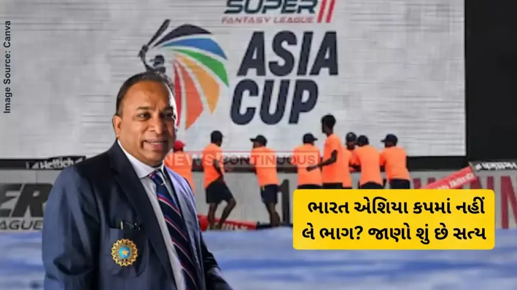 Asia Cup 2025 India BCCI yet to discuss India's Asia Cup participation
