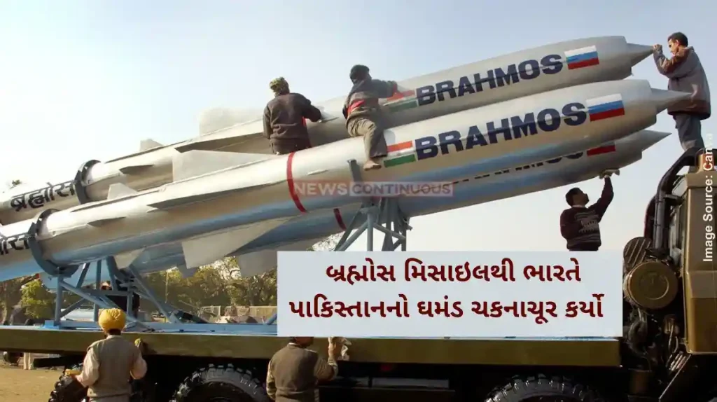 BrahMos Missile That Shattered Pakistan's Pride Know Its Cost