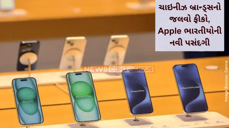 Chinese brands lose their charm, Apple becomes the new favorite of Indians; find out why Xiaomi and Poco are out of the top 5