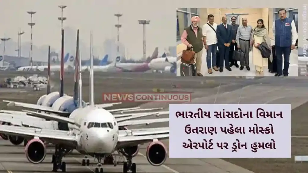 Drone Attack Moscow Airport Operation Sindoor delegation plane forced to circle as Moscow airport shut after drone attack