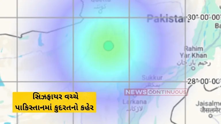 Earthquake Pakistan 4.6 magnitude earthquake hits Pakistan, second quake in three days