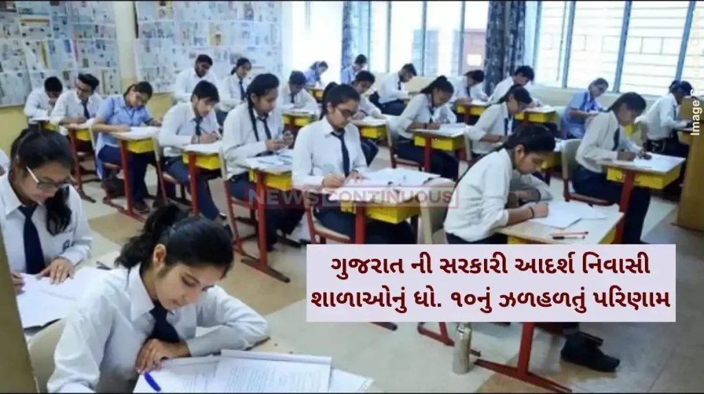 GSEB SSC Result 2025 Gujarat board class 10 results declared at gseb.org