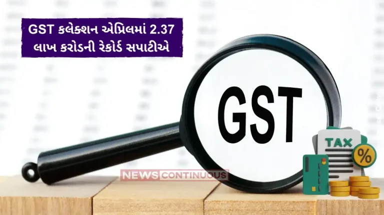 GST Collection GST collections in April 2025 hit record high of Rs 2.37 lakh crore GST Collection GST collections in April 2025 hit record high of Rs 2.37 lakh crore