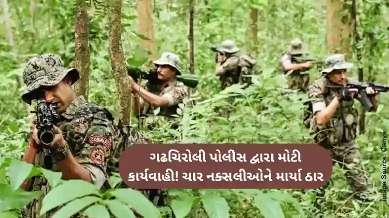 Gadchiroli Naxalites Encounter Four naxals killed in gunfight with security forces in Gadchiroli Gadchiroli Naxalites Encounter Four naxals killed in gunfight with security forces in Gadchiroli
