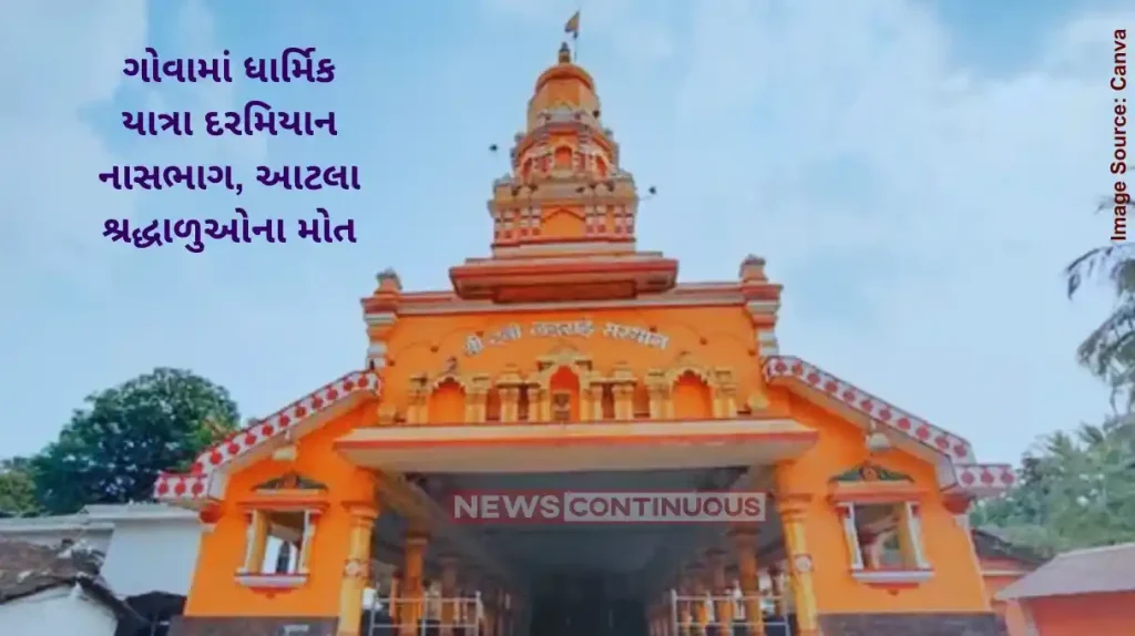 Goa Temple Stampede Stampede at Goa temple 7 killed, 30 injured at Lairai Devi in Shirgao