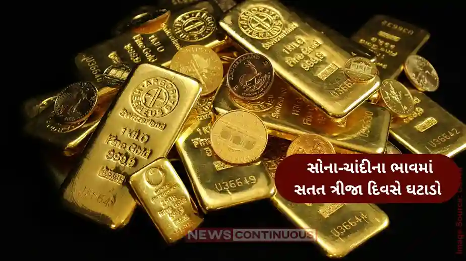 Gold Rate Today The price of gold decreased for the third consecutive day, know how much