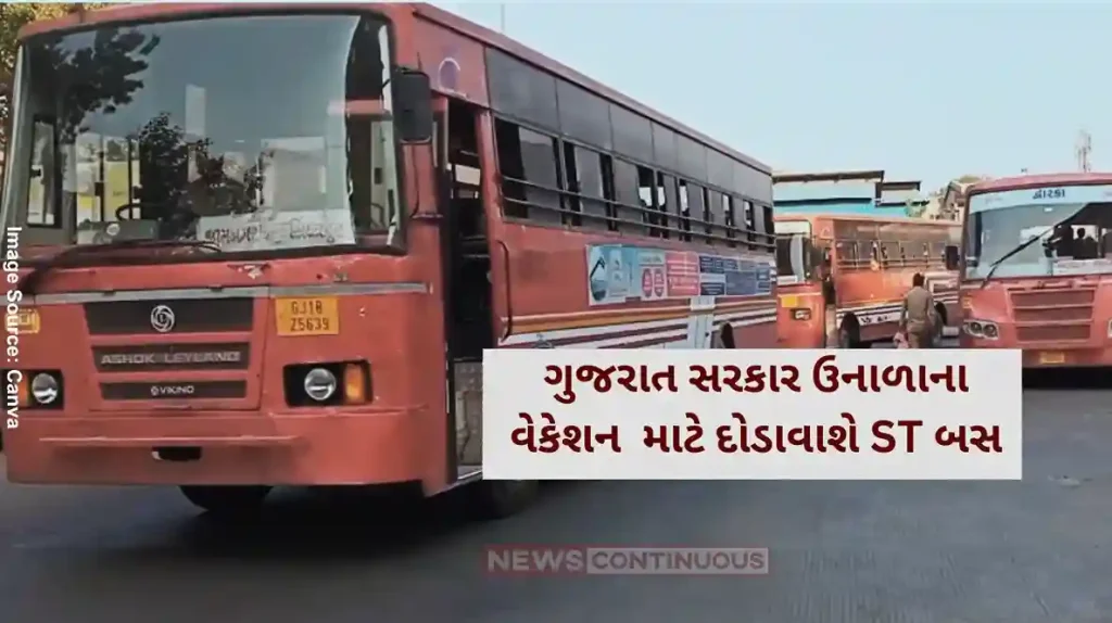 Gujarat ST Bus News gsrtc to run speciel st bus service for summer vacation