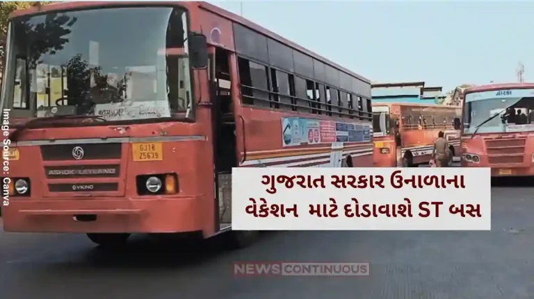 Gujarat ST Bus News gsrtc to run speciel st bus service for summer vacation Gujarat ST Bus News gsrtc to run speciel st bus service for summer vacation