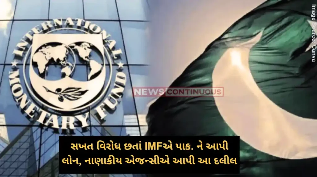 IMF Pakistan Aid Days After India's Message, IMF Defends Bailout Package To Pakistan