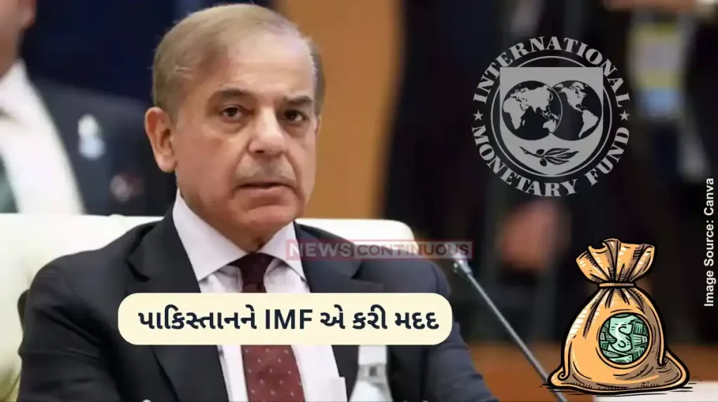 IMF Pakistan Loan IMF clears loan tranche to Pakistan; India abstains from vote, registers ‘strong dissent’