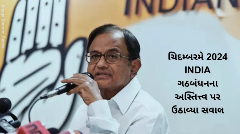INDIA Alliance ‘Not sure if INDIA alliance intact, future not so bright’ P Chidambaram INDIA Alliance 'Not sure if INDIA alliance intact, future not so bright' P Chidambaram