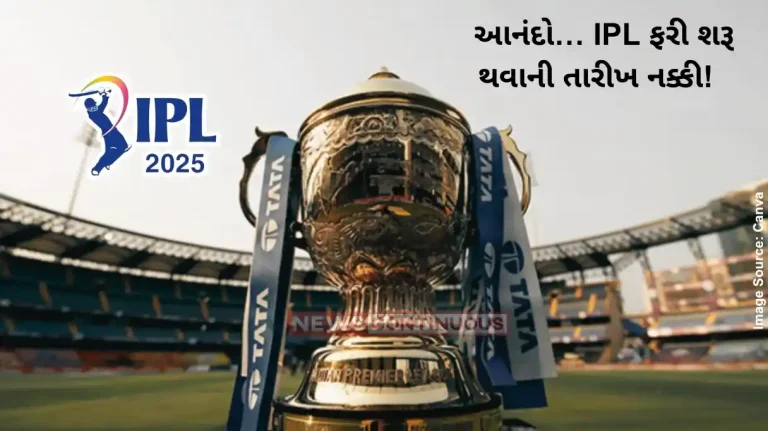 IPL 2025 New Schedule IPL season 18 likey to resume this week