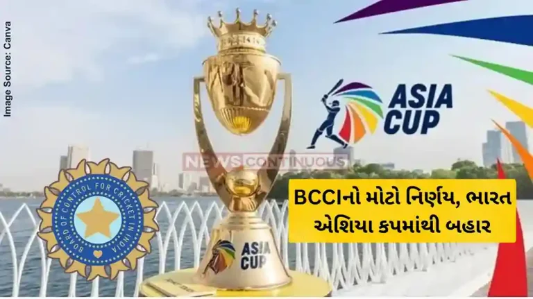 Asia Cup 2025 : India Ends Cricket Ties with Pakistan, BCCI Pulls Out of Asia Cup