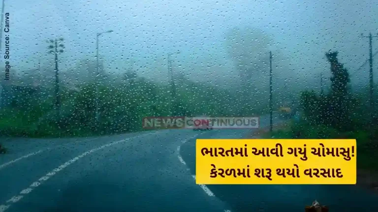 India Monsoon 2025 Monsoon arrives in Kerala 8 days before schedule, earliest onset in 16 years