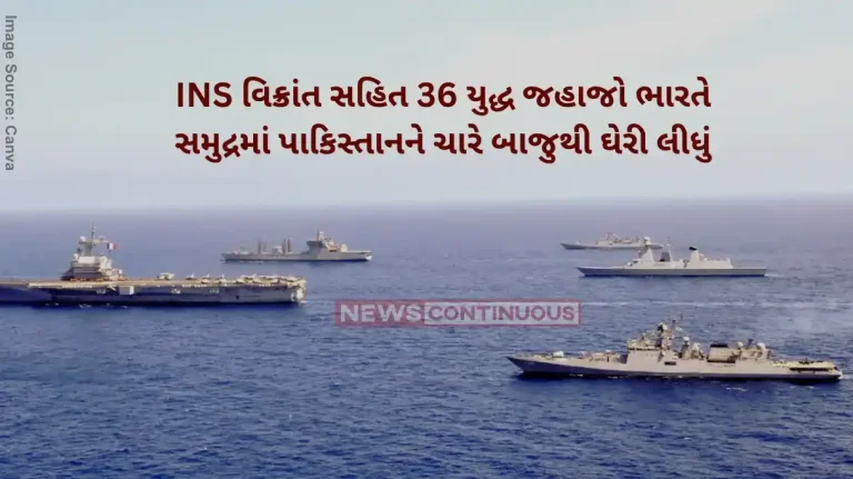 India Pakistan Conflict 36 warships, 7 destroyers, a frigate and a submarine…, the Navy had prepared to destroy Karachi that night. India Pakistan Conflict 36 warships, 7 destroyers, a frigate and a submarine..., the Navy had prepared to destroy Karachi that night.