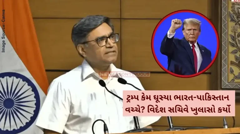 India Pakistan Conflict Trump Tried to Mediate India Pakistan Conflict MEA Reveals the Truth