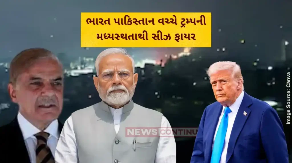 India Pakistan War India Pakistan Ceasefire , India confirms ceasefire with Pakistan after Trump announcement