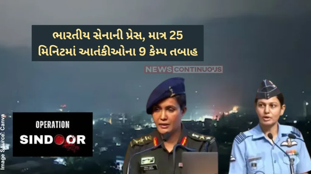 Indian Army Press Conference Colonel Sophia Qureshi briefs media on Operation Sindoor