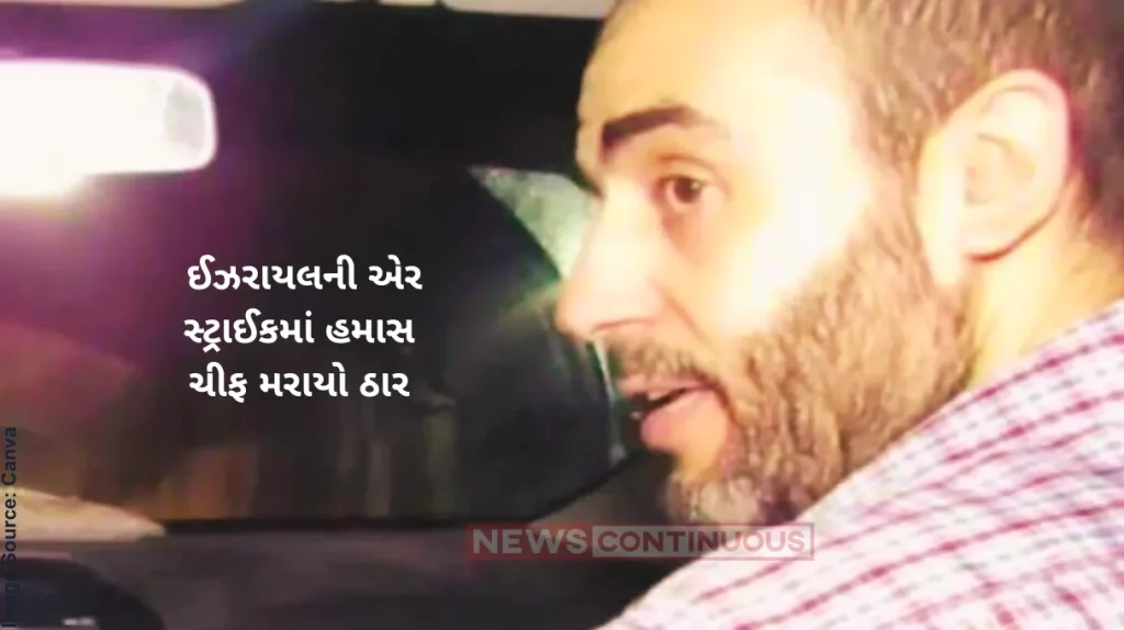 Israel Hamas War Israel PM says Hamas's Gaza chief Mohammed Sinwar has been killed