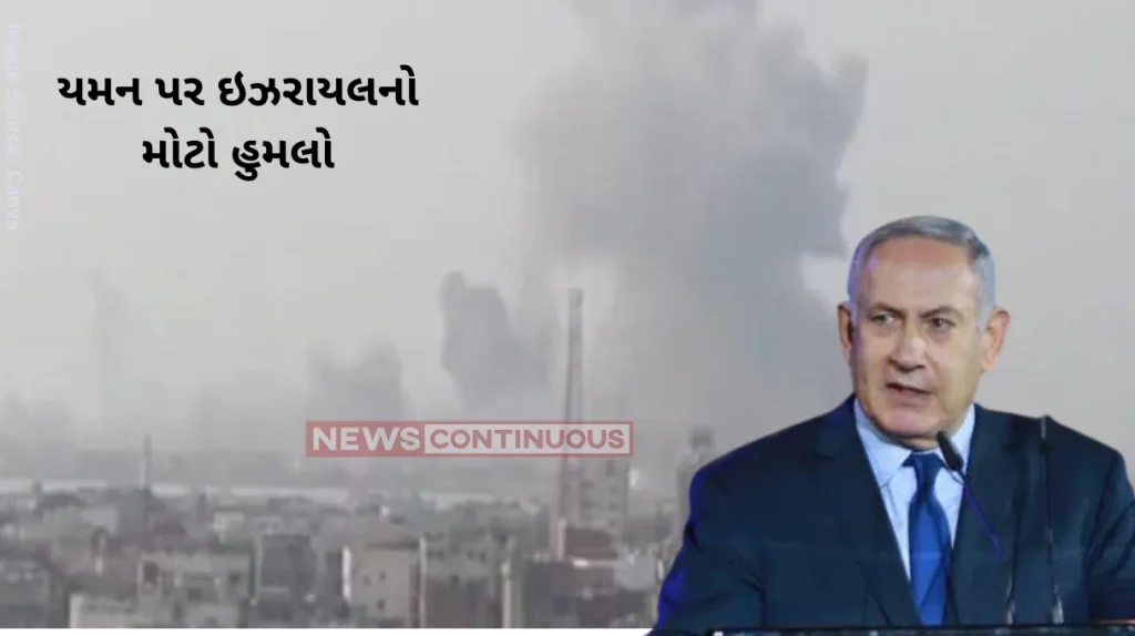 Israel Yemen War Israel hits Houthi-controlled Yemen ports; PM Netanyahu says ‘more to come’
