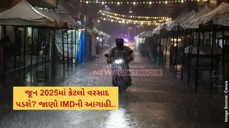June Rain Updates How will the rainfall be in June IMD new forecast June Rain Updates How will the rainfall be in June IMD new forecast