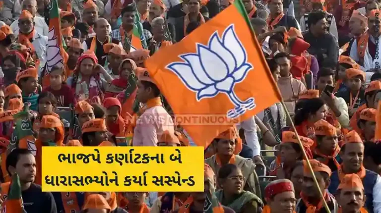 Karnataka MLA ExpelledBJP Expels Two Karnataka MLAs for Six Years Over Anti-Party Activities Karnataka