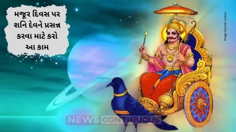 Labour Day 2025 Saturn Dev, the Patron of Labour, Will Be Pleased by These Acts Labour Day 2025: Saturn Dev, the Patron of Labour, Will Be Pleased by These Acts
