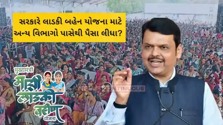 Ladki Bahin Yojana Maharashtra Ladki Bahin Yojana Controversy Devendra Fadnavis Dismisses Allegations Cites Budgetary Misunderstanding